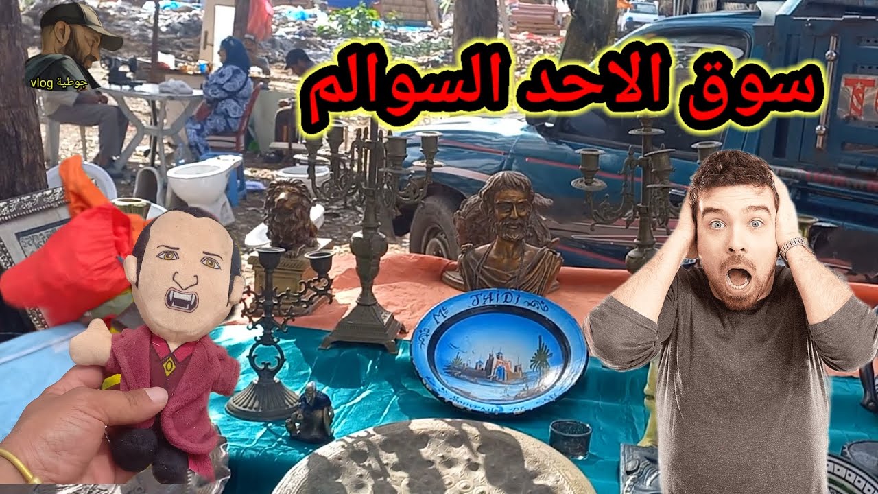 جولة في جطية سوق احد السوالم