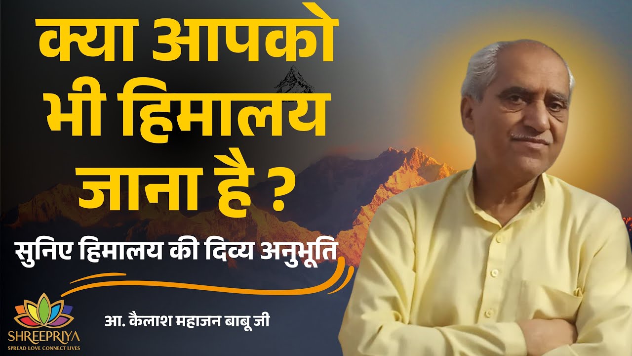 महान हिमालय यात्रा की दिव्य अनुभुतियां | Shreepriya | Himalay Yatra Video | Shantikunj