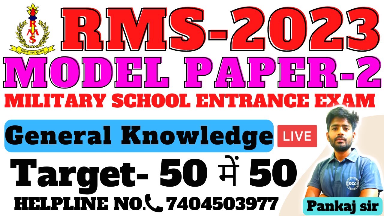 Rashtriya Military School Model Paper Class-6th || General Knowledge || RMS GK Mock Test || RMS ||
