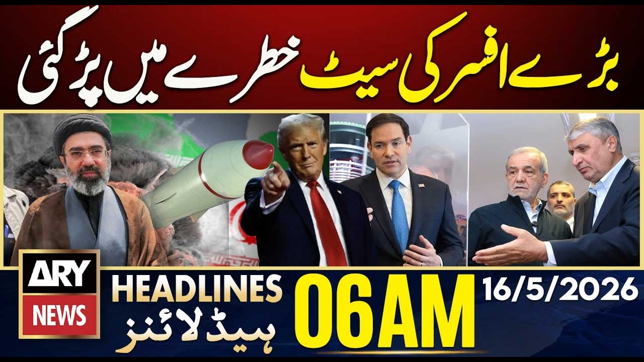 Iran cannot obtain nuclear weapons, Rubio | ARY News 6 AM Headlines | 16th May 2026