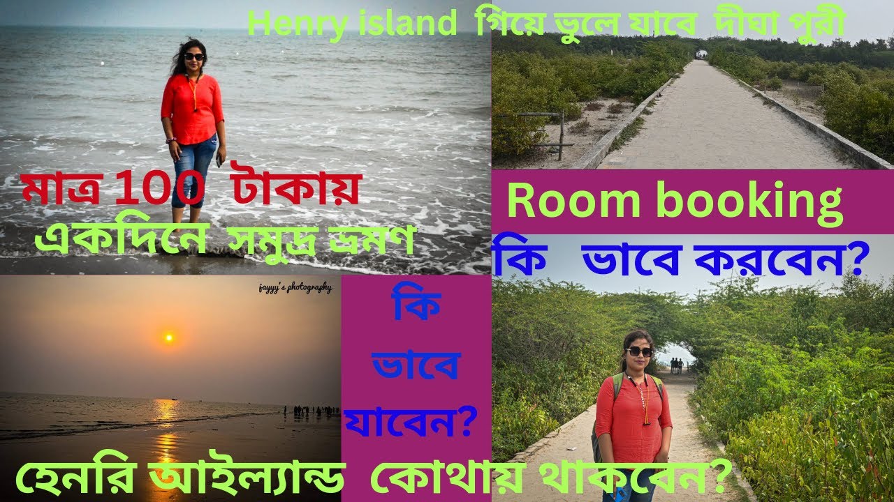 Henry Island Bakkhali | Henry Island Tour Guide | Henry Island West Bengal |Oneday trip near kolkata