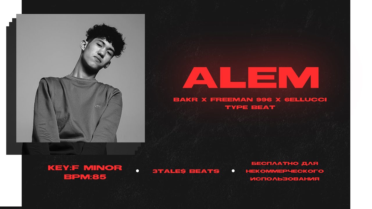 Bakr x FREEMAN 996 x 6ELLUCCI type beat - ALEM (Prod. 3TALE$ BEATS) | Лирический Бит