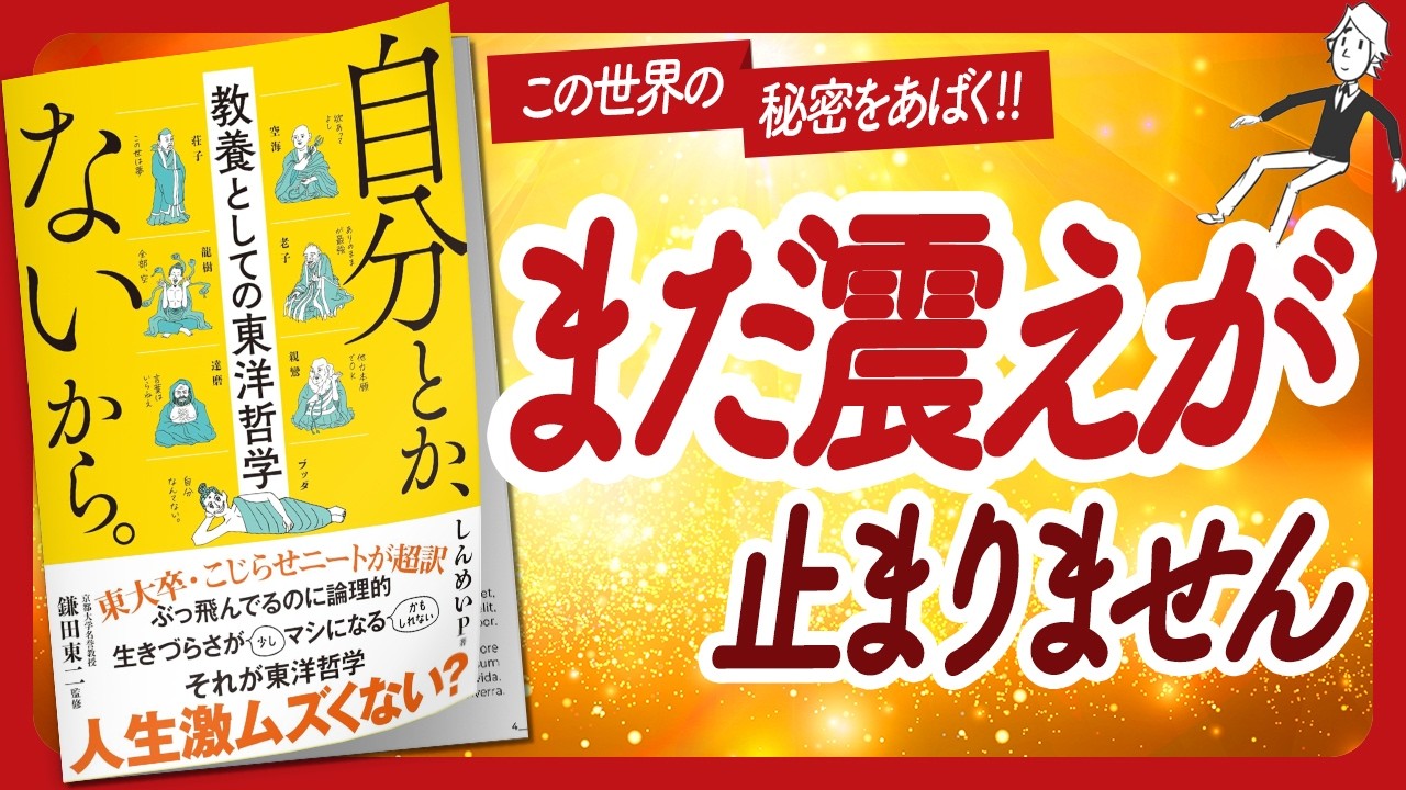 🌈ワクワクが止まらない本🌈 