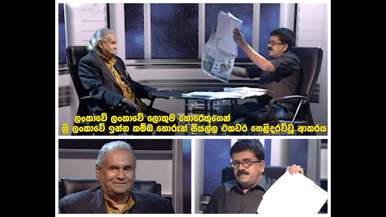 Lalith Kotelawala after Jail -  Sathyagaraya-2015-02-12 | youtube Part 01 of 02
