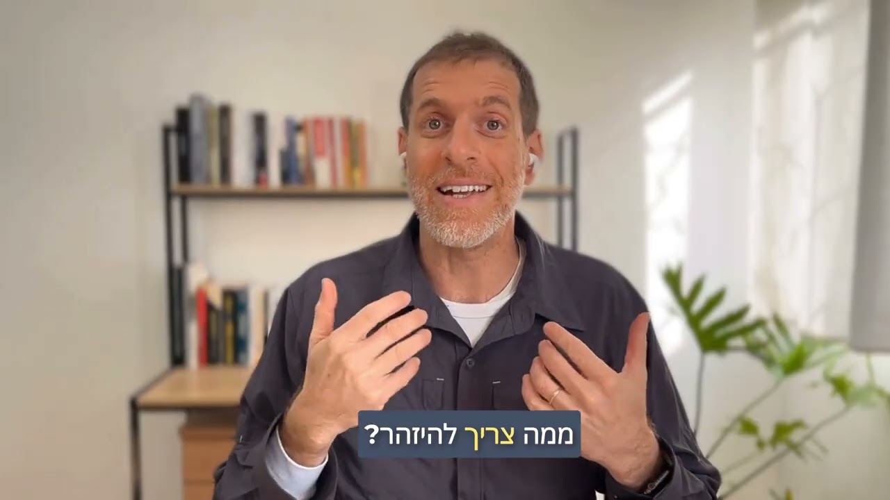 תקופת שקל חזק - איך נכון להתנהל?