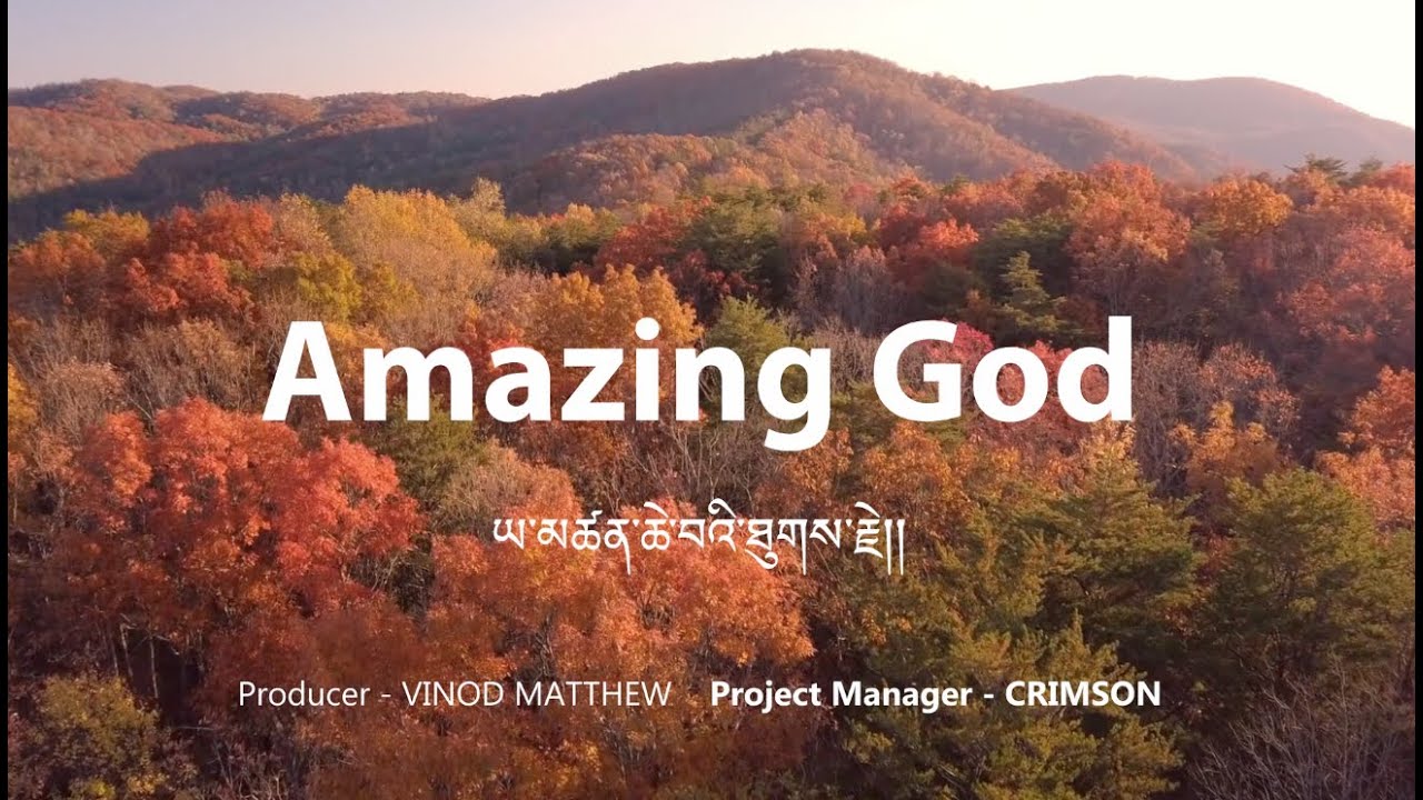 Bhutanese Christian Song 2021 | Amazing God | ཡ་མཚན་ཆེ་བའི་ཐུགས་རྗེ | कति महान अनुग्रहको शक्‍ति छ।