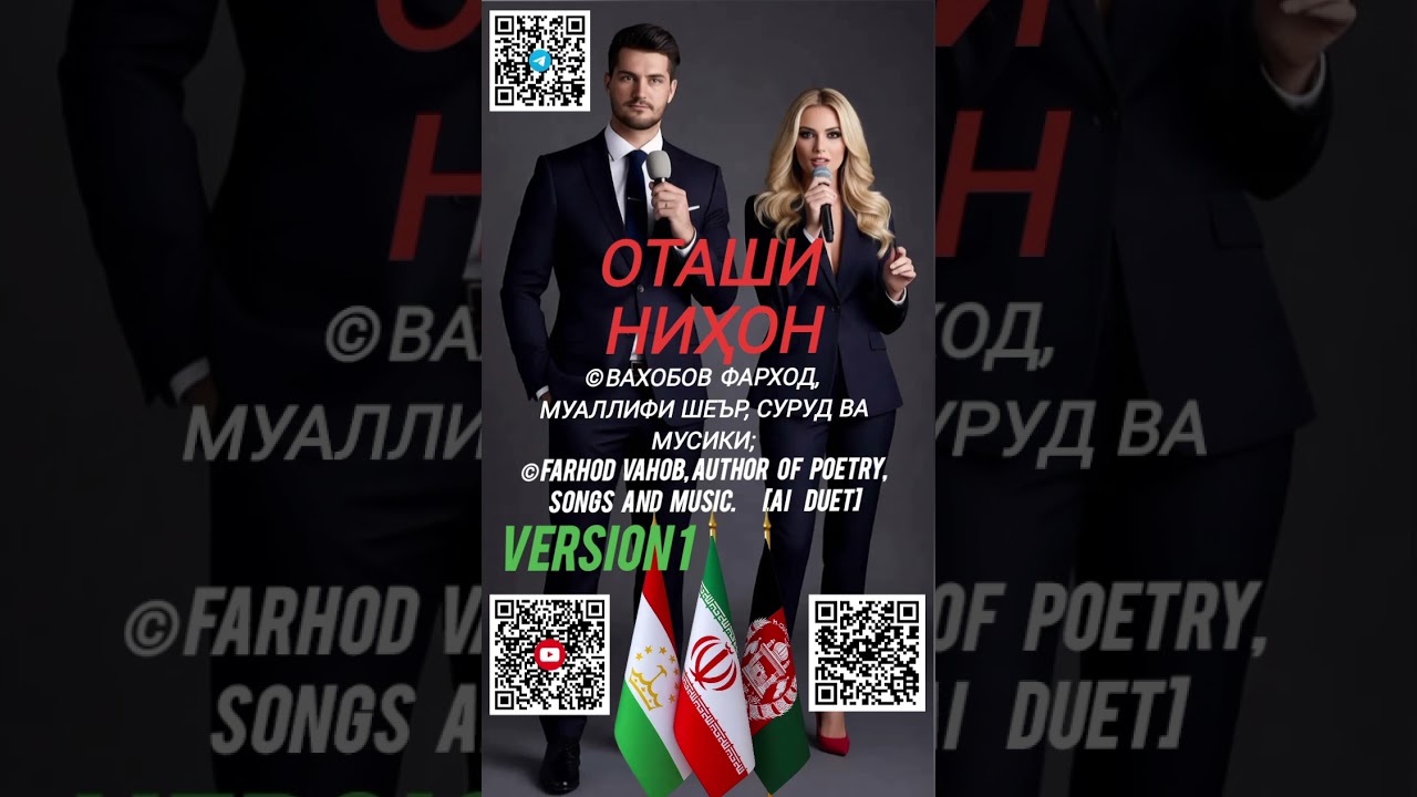 Оташи ниҳон