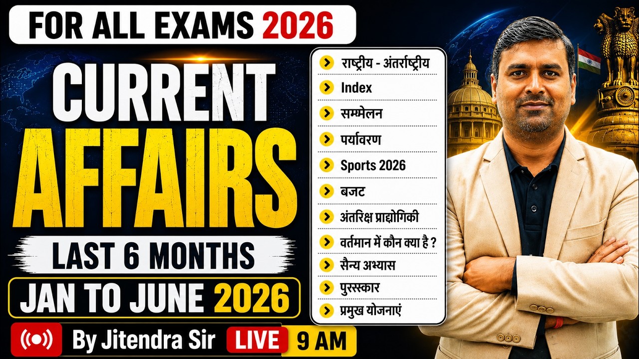 Last 6 Months Current Affairs 2026 | Jan to June | Bihar Current Affairs 2026 | by Jitendra Sir