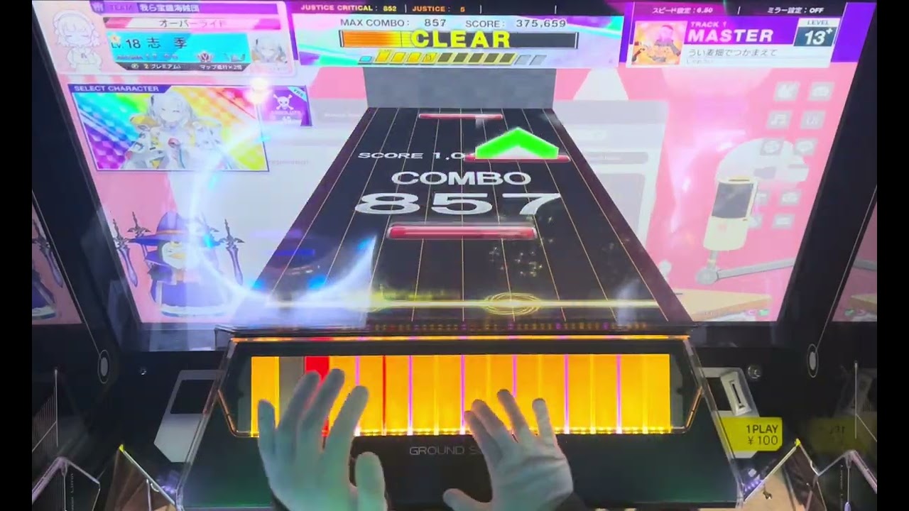 【CHUNITHM】うい麦畑でつかまえて［AJ］