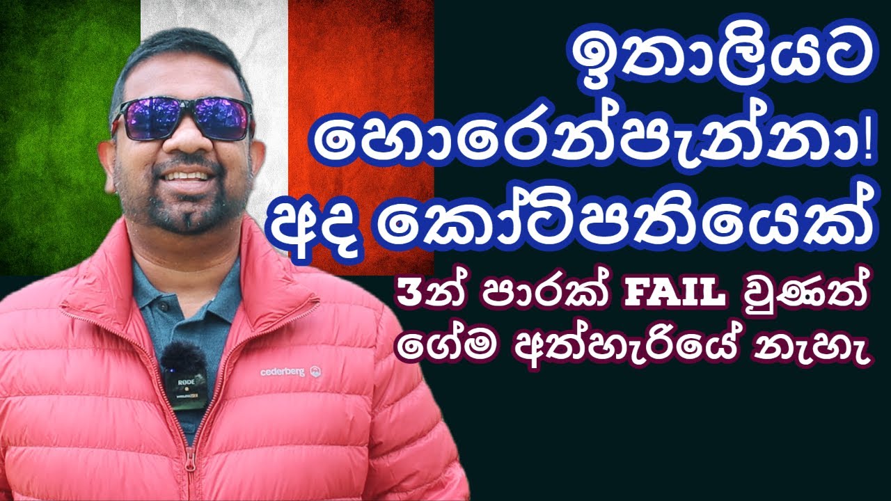 Yakagewada: A Sri Lankan in Italy: Success Story
