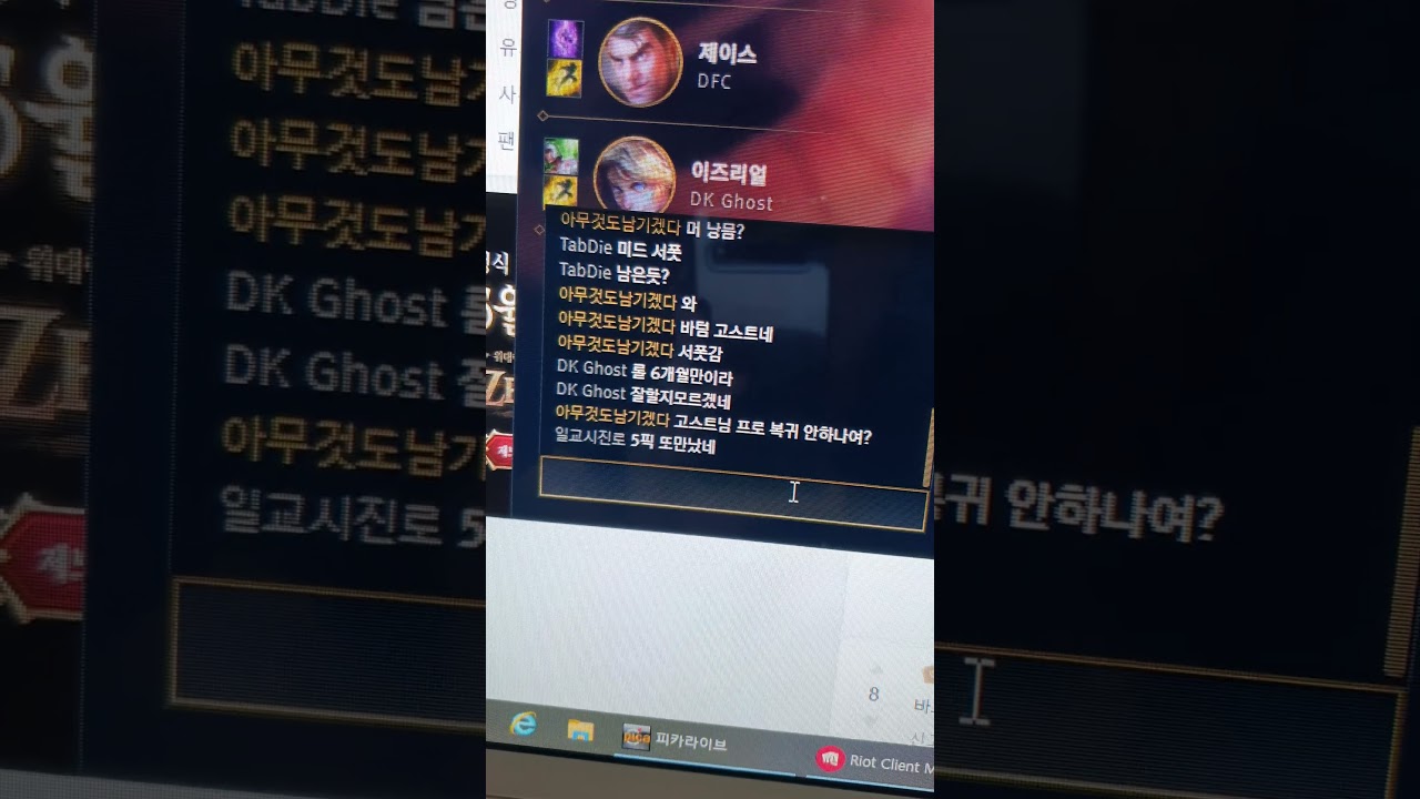 [LOL] DK Ghost의 서폿이 되다