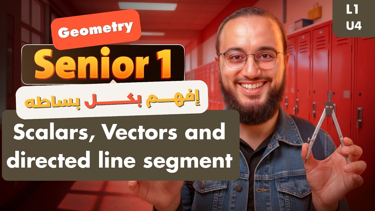 أفضل شرح وحل درس Scalars & Vectors من كتاب المعاصر |Lesson 1| Geometry Sec 1 | math | أولى ثانوي