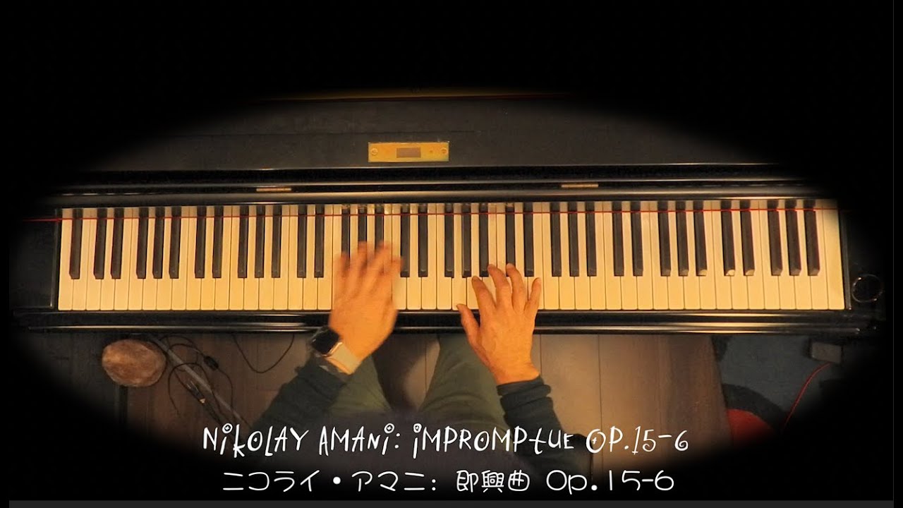 アマニ: 即興曲 “子供用のアルバム”より Op.15-6 Amani: Impromptu from “Album pour la jeunesse” Op 15-6