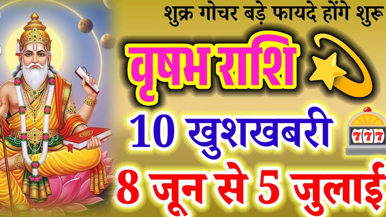 Taurus Venus Transit: 10 Massive Life-Changing Updates (June 8 - July 5)#acharyaritu#astrology 
