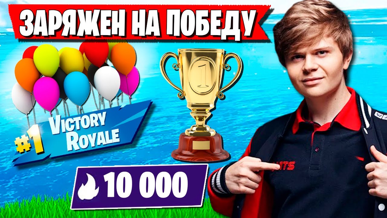 MAWAKHA РАЗВАЛИВАЕТ КАБИНЫ В 3 ГЛАВЕ ФОРТНАЙТ. ТРИ ТОПА В АРЕНЕ FORTNITE