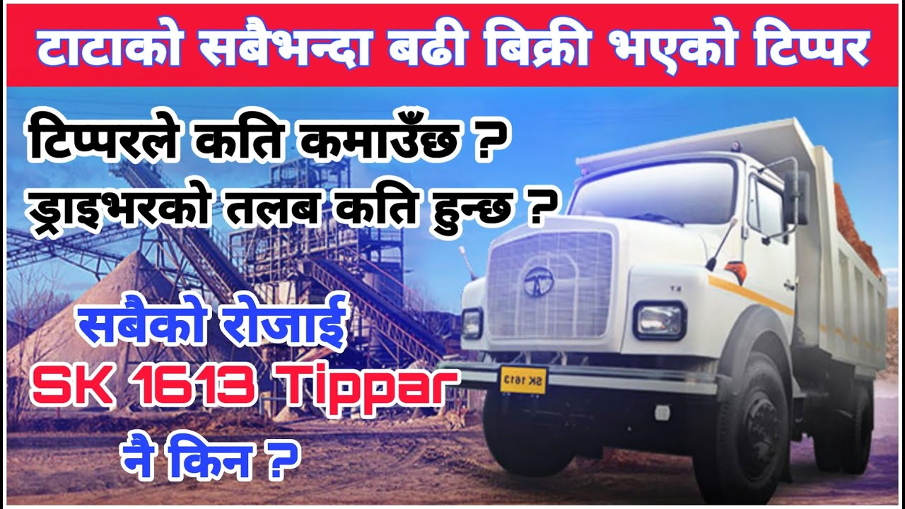 Tata Sk 1613 Tipper Price in Nepal | All Informations About This Tipper .