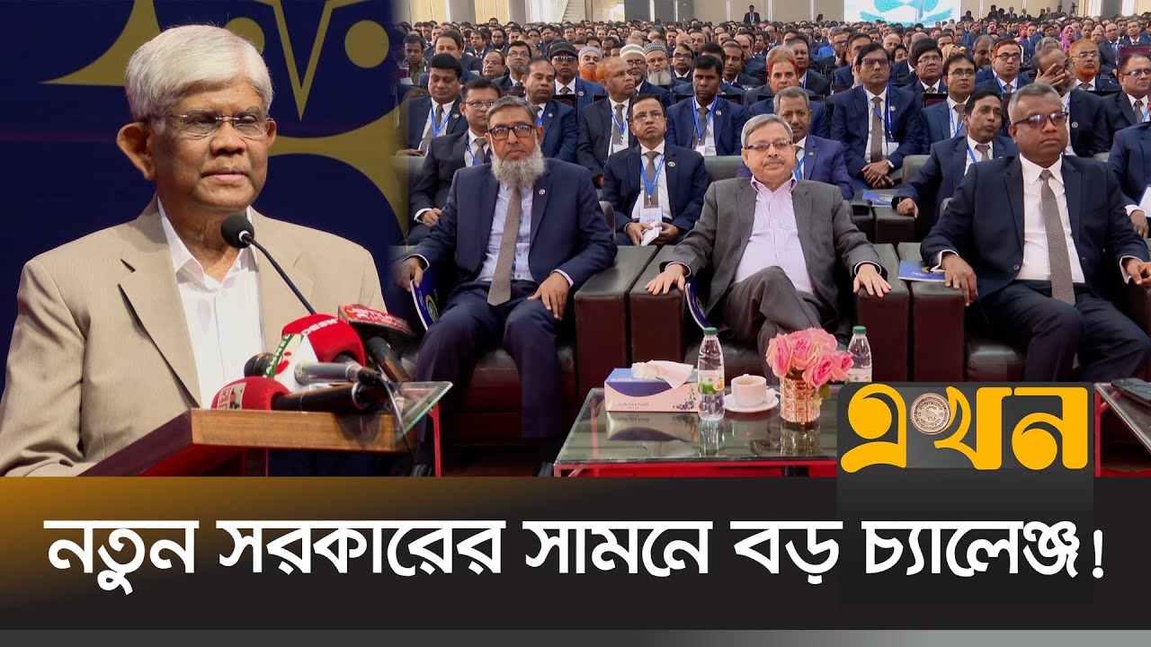 বড়দের চেয়ে ছোটদের গুরুত্ব দেয়ার পরামর্শ! | Advisor Meeting | Finance | Ekhon TV
