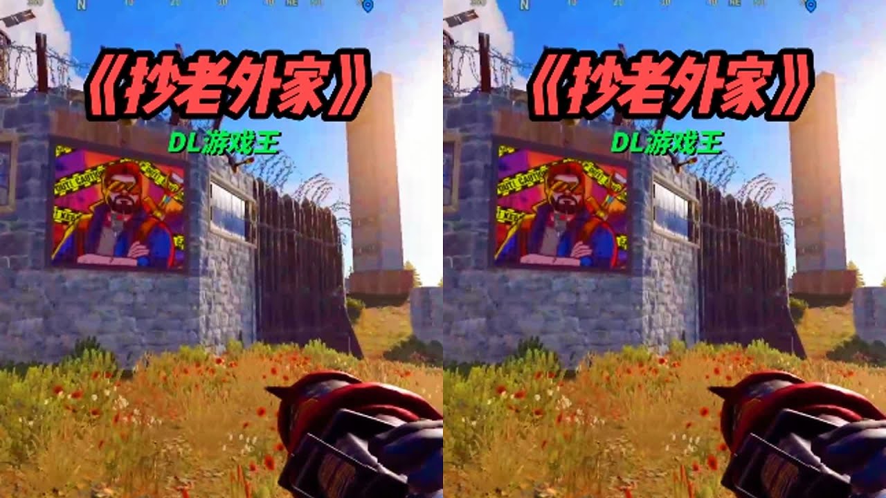 硬核反杀 赤手空拳打老外？纯靠操作直接反杀 #硬核生存，极限反杀，极限操作，游戏解说，开局逆袭