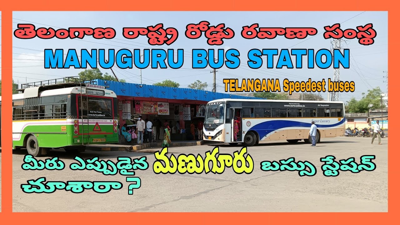 మణుగూరు బస్సు స్టేషన్ | MANUGURU BUS STATION | TIMINGS | Khammam | Kothagudem | Bhadrachalam