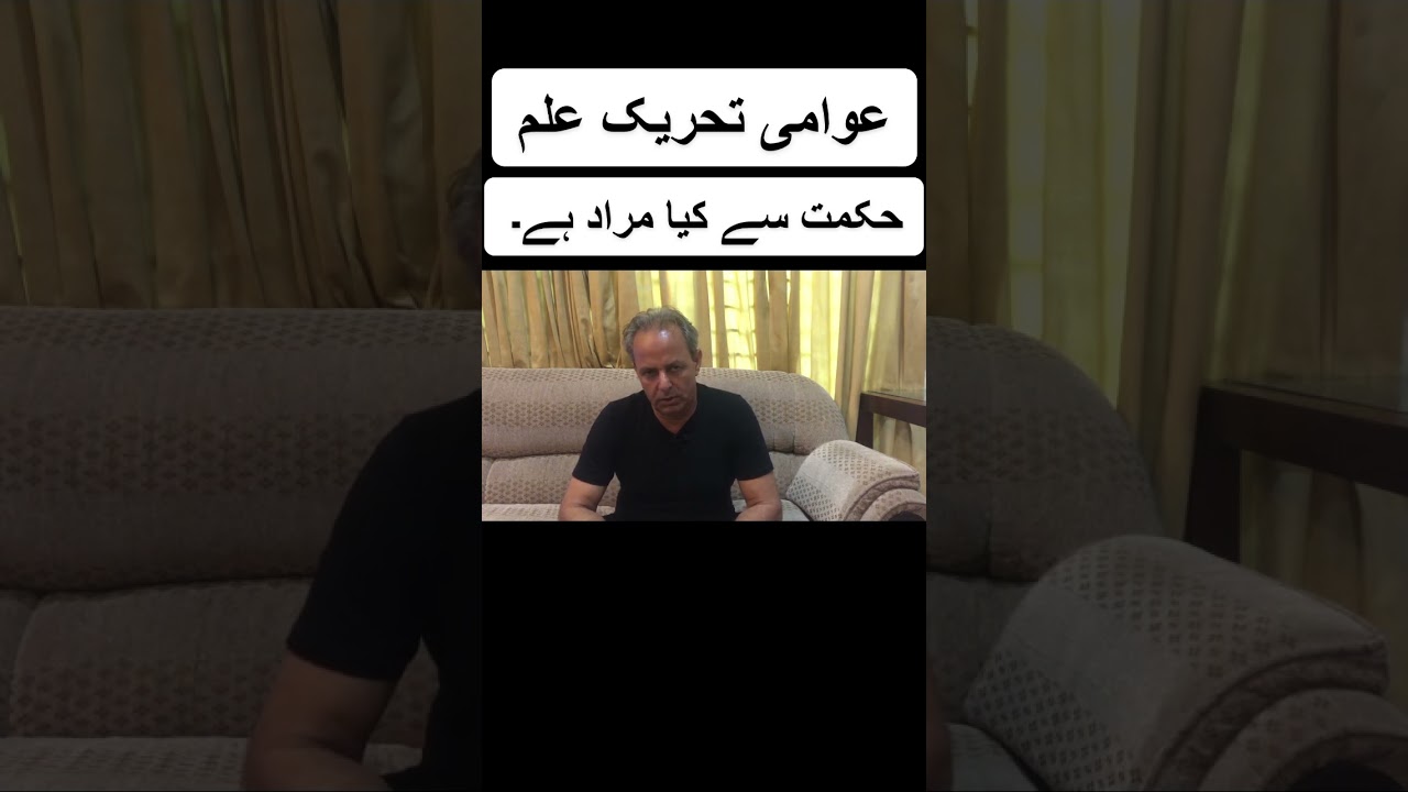 حکمت سے کیا مراد ہے۔