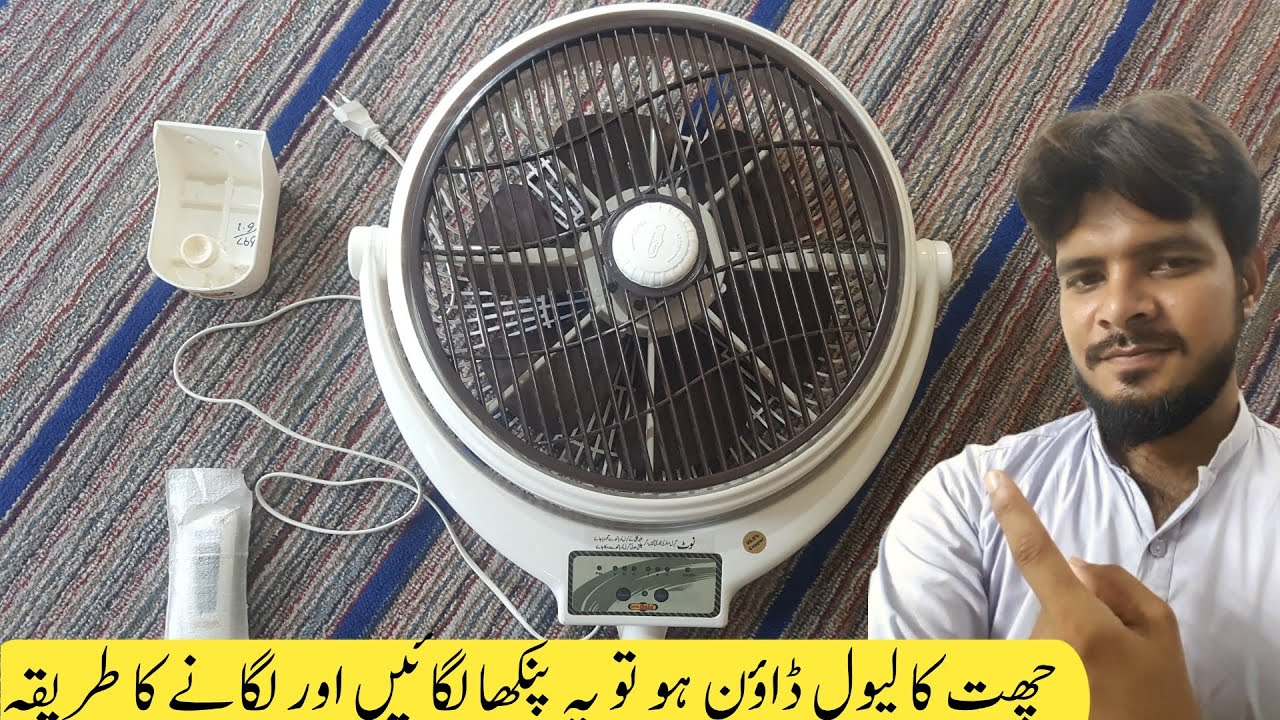 best quality bracket fan How to install wall bracket Fan ||  Electric bracket fan lagane ka tarika