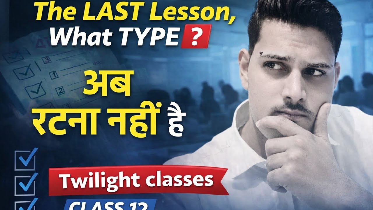 Twilight classes @class12@the last lesson