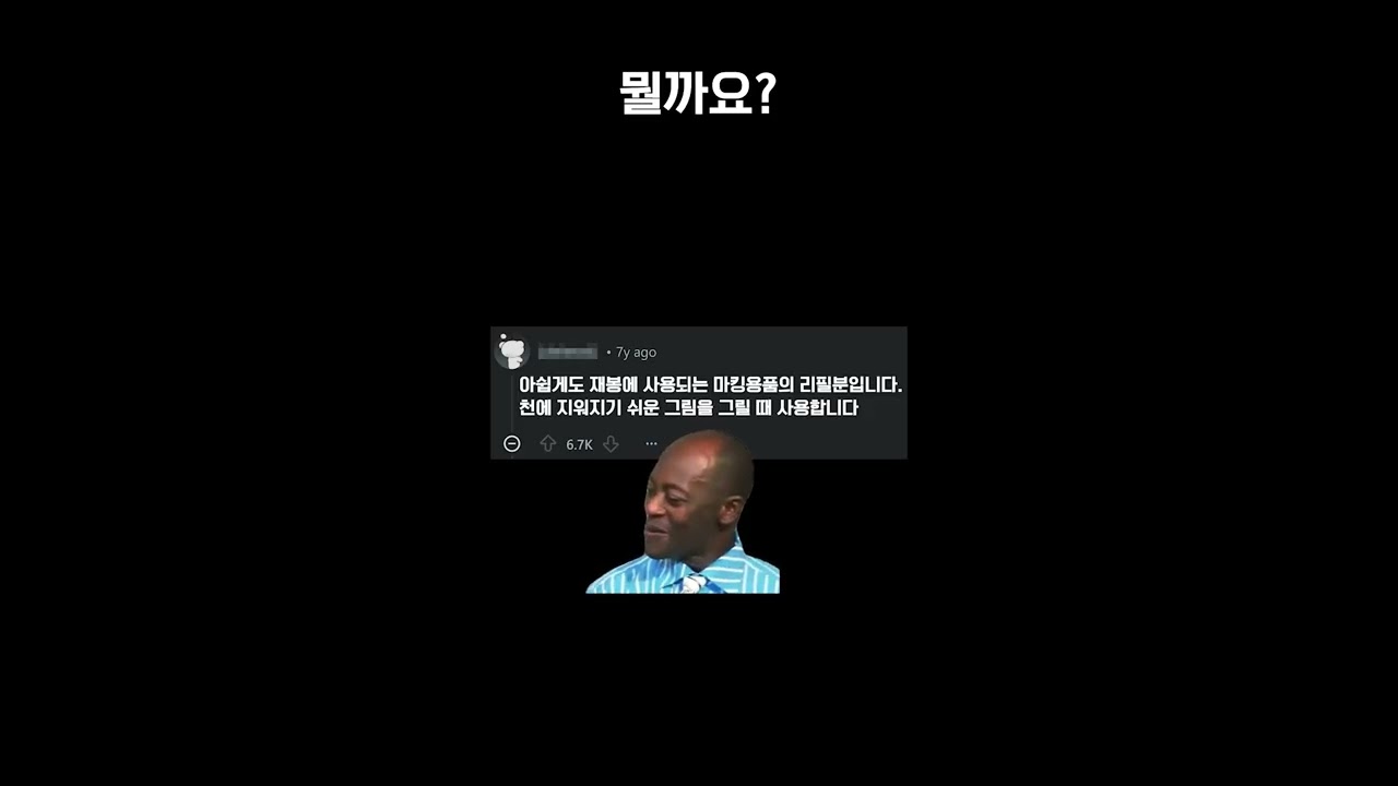레딧 지식인 모음집 1편
