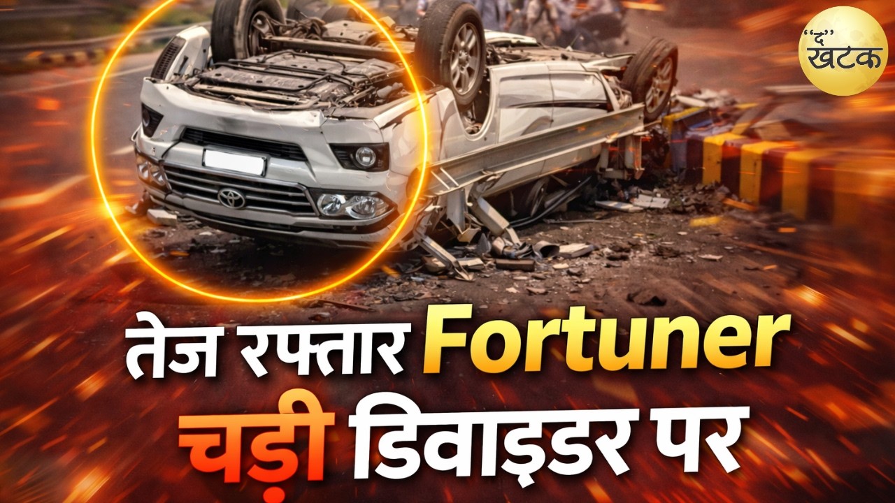 Jodhpur में डिवाइडर पर चढ़ी Fortuner महिला और दो बच्चों को लगी चोट...