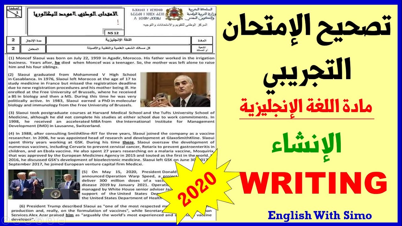 تصحيح تمارين الإنشاء في إمتحان تجريبي شائع على الأنترنت 2020 | الإنجليزية مع السيمو