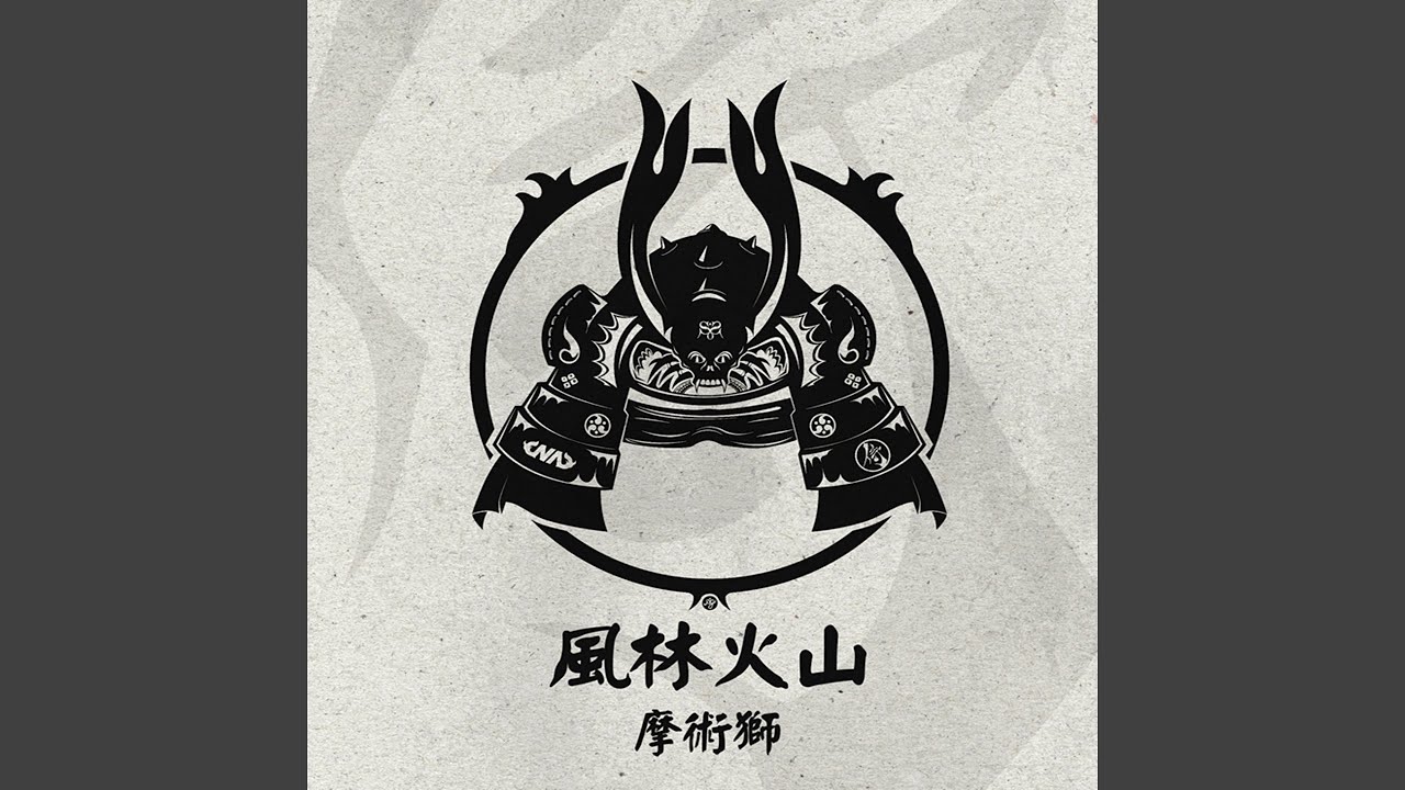 Wind Forest Fire Mountain 风林火山