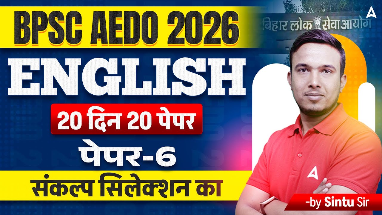BPSC AEDO 2025 | English Mock Paper- 6 | BPSC English Class By Sintu Sir | Daily Live @3PM