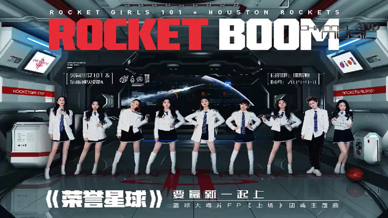 火箭少女101【荣誉星球】【歌詞字幕 / 完整高清音質】動態歌詞 Lyrics