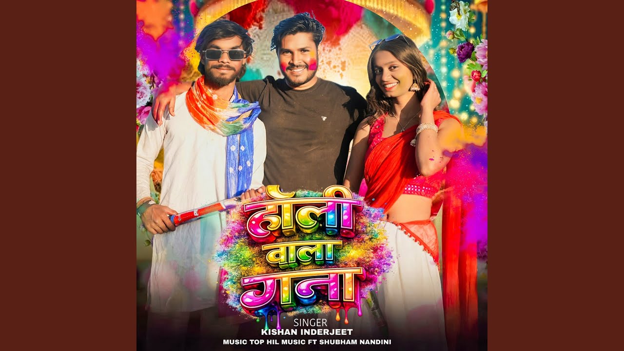 Holi wala gana