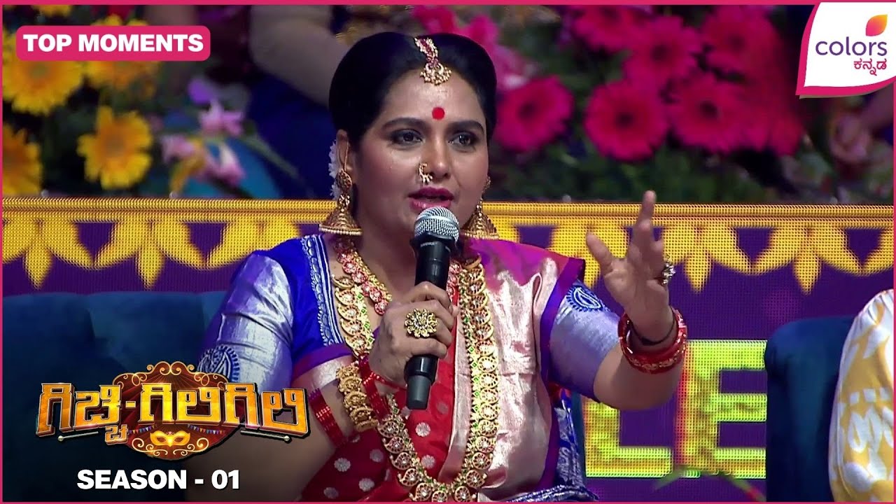 Gicchi GiliGili S1 - ಗಿಚ್ಚಿ ಗಿಲಿಗಿಲಿ | ಗ್ರ್ಯಾಂಡ್ ಫಿನಾಲೆಯಲ್ಲಿ ಅದ್ದೂರಿ ಪರ್ಫಾರ್‌ಮೆನ್ಸ್ | Colors Kannada