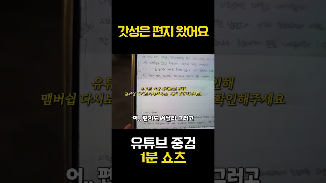 갓성은에게 편지가 왔어요