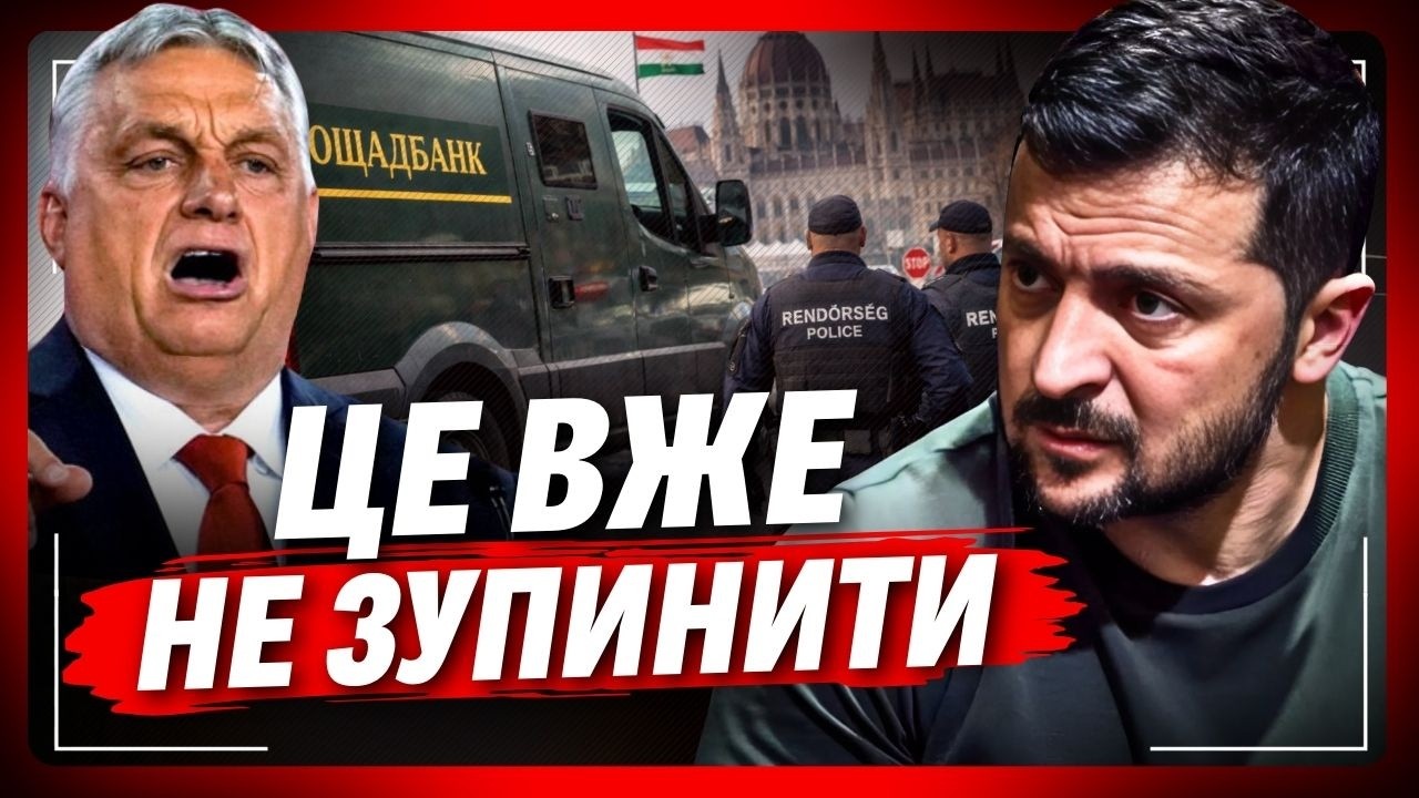 Ось що зробила Україна у відповідь! Орбан не стримався і послухайте що адресував Зеленському