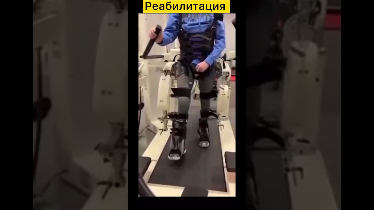 Робот помогает.. Процесс реабилитации пациента с ограниченным движением🧑&zwj;⚕️ #медицина #хирург