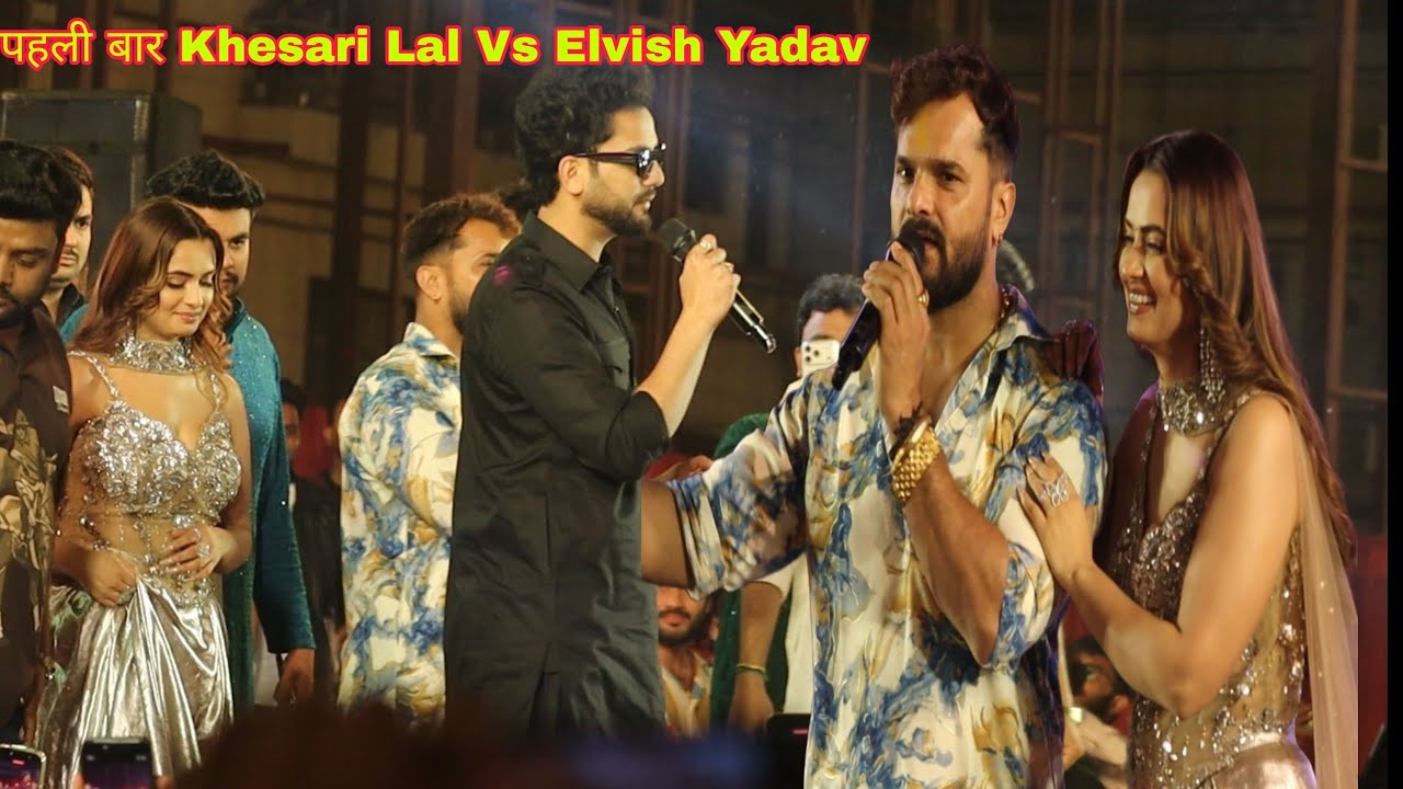 पहली बार मुकाबला Khesari Lal और Elvish Yadav मे Khesari Lal elvish Yadav new stage show in Patna