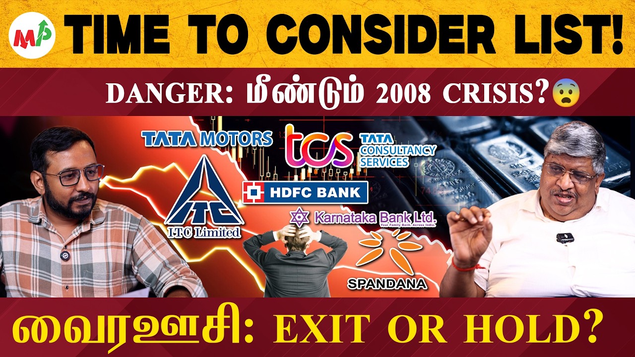 IT Stocks: Which ones to consider? | TCS | Infosys | Tata Motors | Spandana | Karnataka Bank |