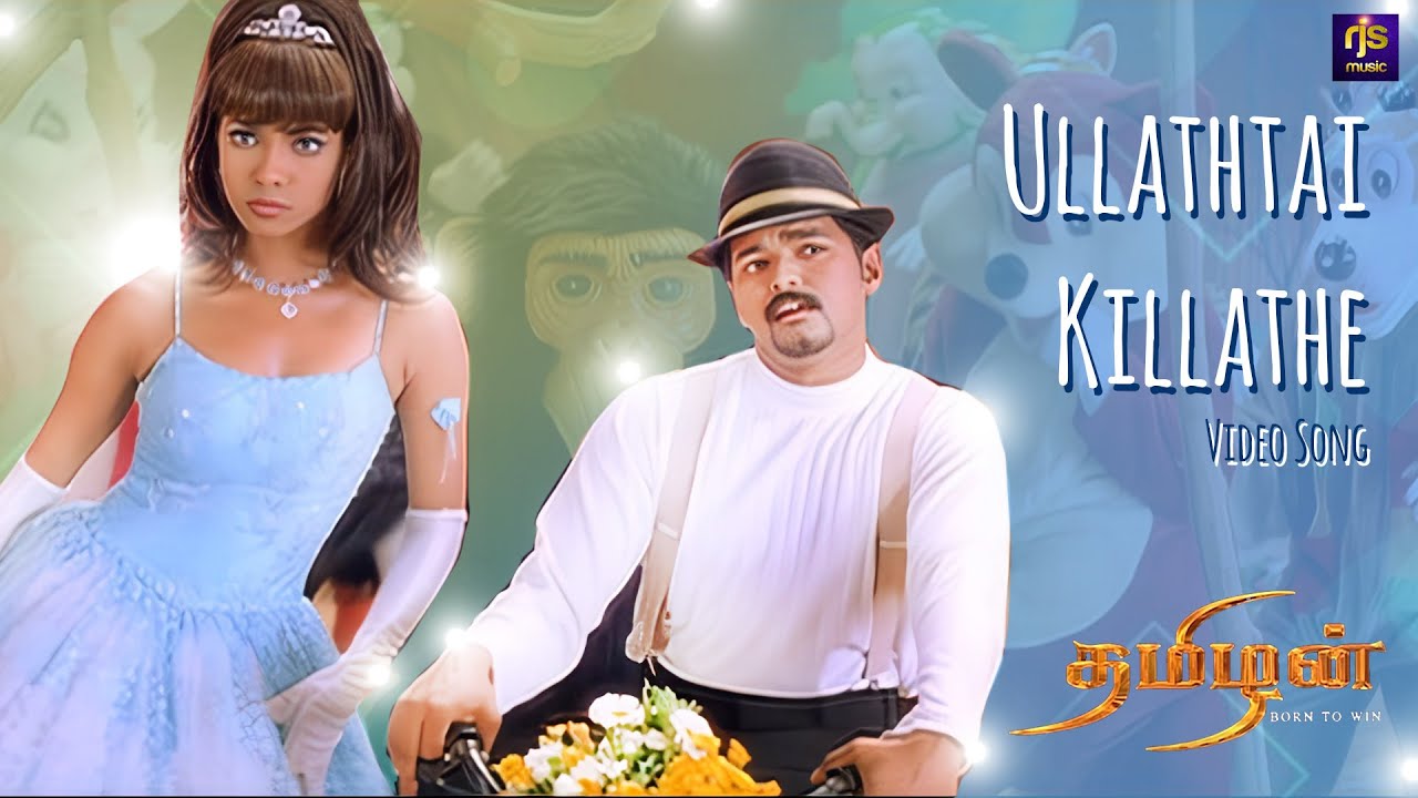 Ullathai Killade Video song | Thalapathy Vijay | Priyanka Chopra | Imman D | Thamizhan 