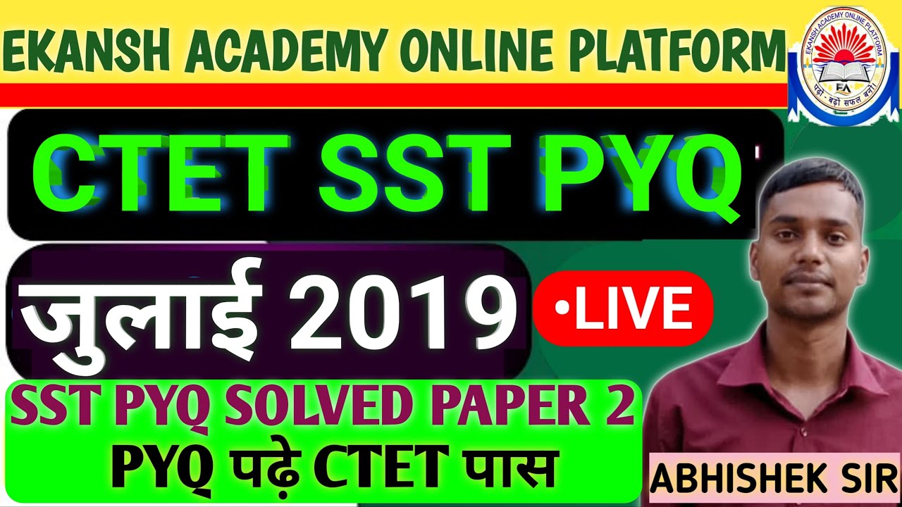 CTET SST PYQ-जुलाई 2019 PAPER - 2||महत्वपूर्ण प्रश्नोत्तरी||LIVE CLASS-BY ABHISHEK SIR #abhisheksir