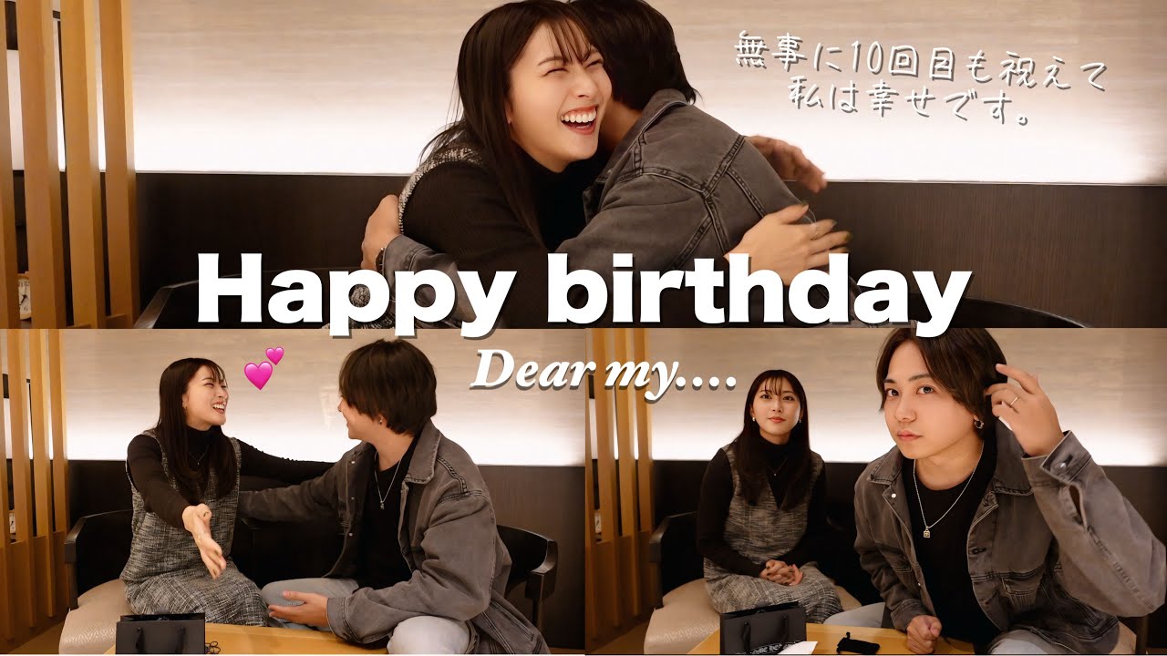 だいすきな旦那のために考えた最高の誕生日サプライズ！！
