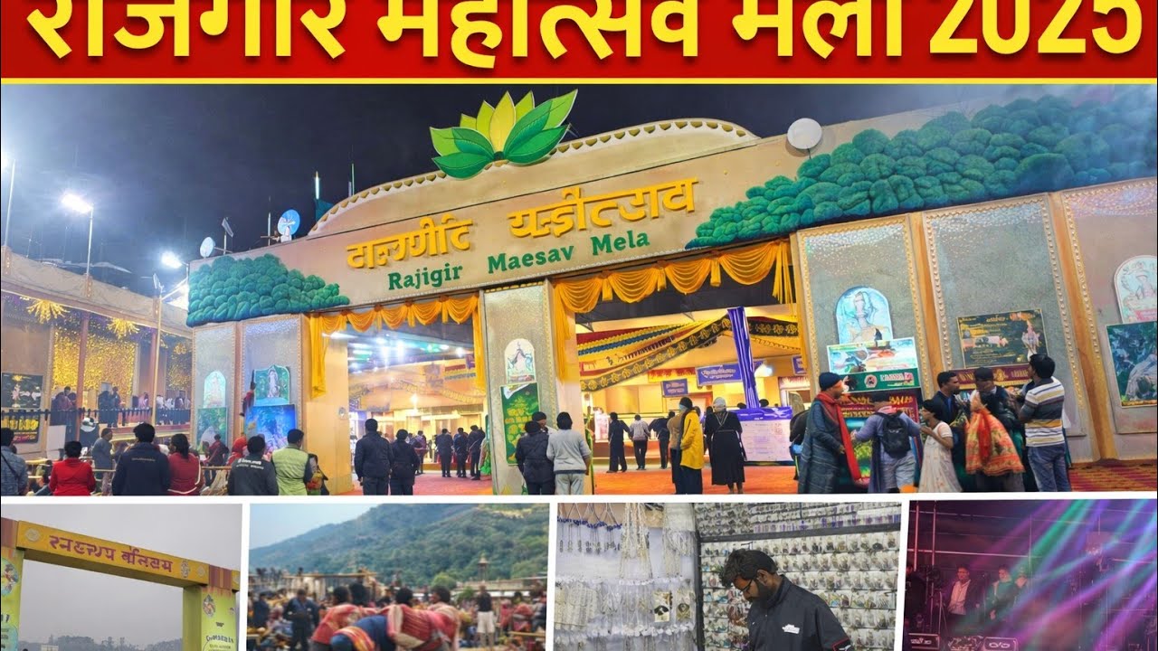 Rajgir Mahotsav 2025 || Krishi Mela