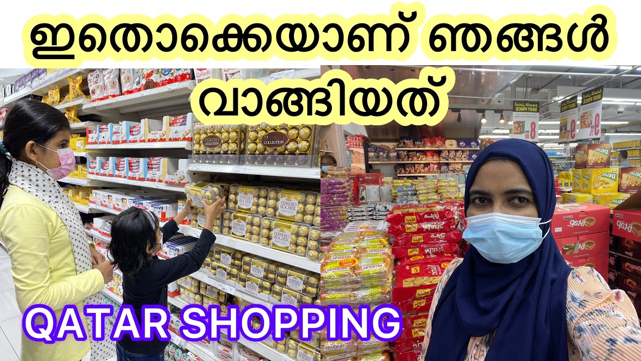 നാട്ടിലേക്കുള്ള ഷോപ്പിംഗ് PART 2/QATAR SHOPPING VLOG/RASHAS VIBES /MALAYALAM FAMILY VLOGS