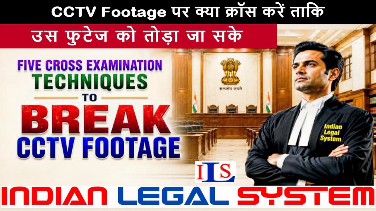 Five Cross Examination Techniques to Break CCTV Footage in Trial #170