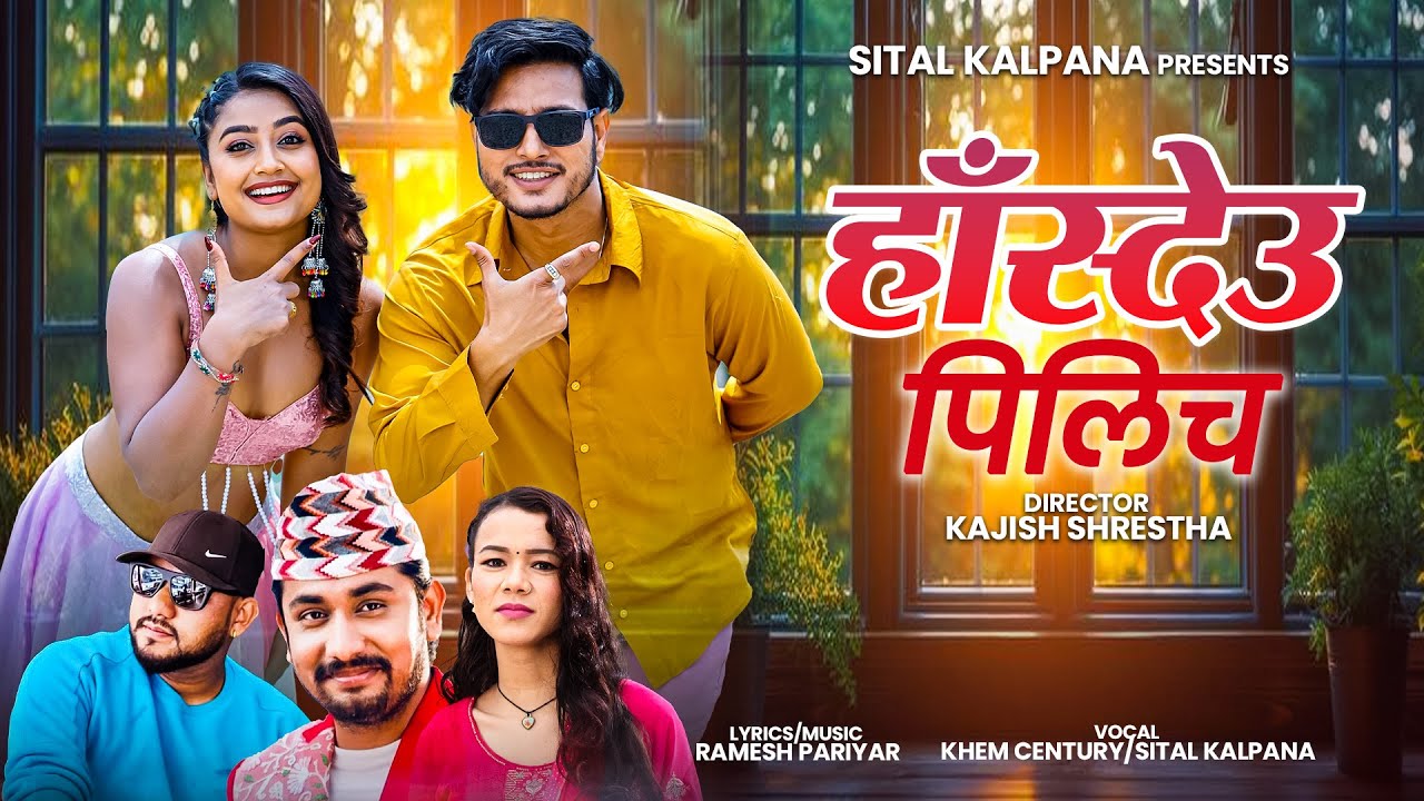 Hasdeu Pilicha - Khem Century | Sital Kalpana | Puspa Khadka | Usha Upreti | New Song 2082