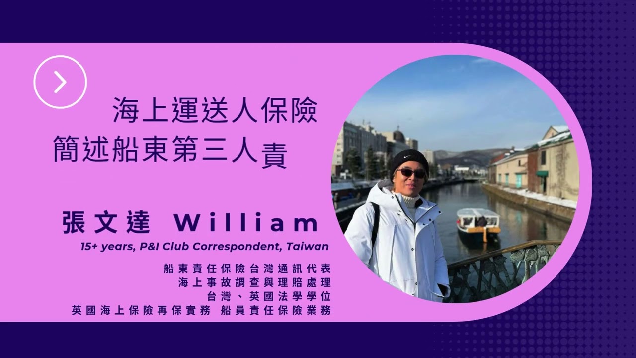 2025_第二季_初學海上保險就上手系列 （已經開放報名🔗  