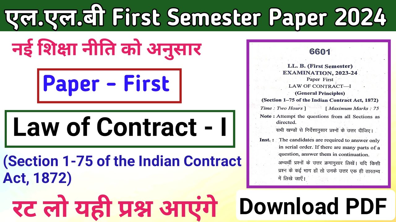 L.L.B First Semester Semester Paper 2023-24 l Paper FIRST Law of Contract l LLB paper #llb
