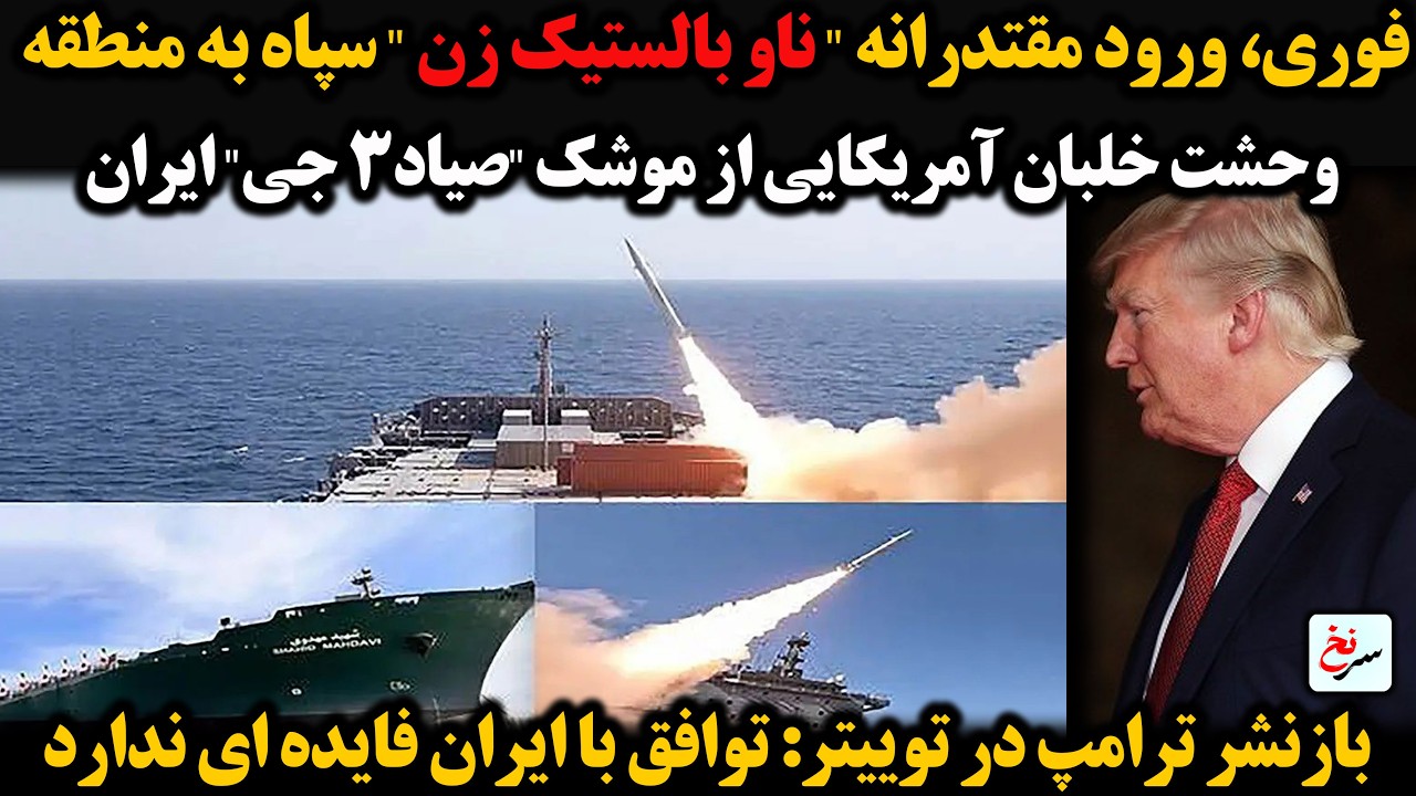 فوری، ورود مقتدرانه 