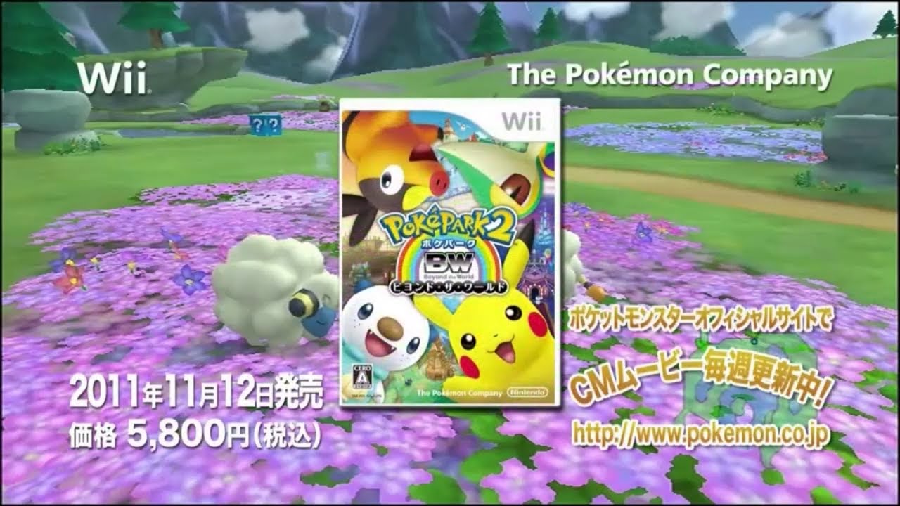 ポケットモンスター 関連CM集 2011年